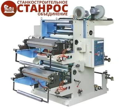 Флексографические печатные машины для производства от компании «СтанРос»