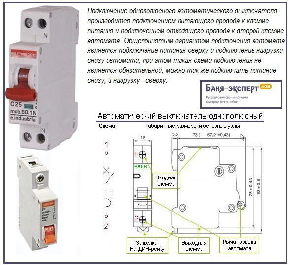 Как выбрать автоматический выключатель