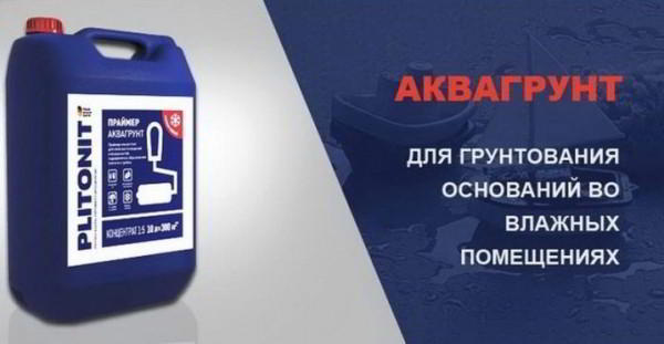 Plitonit: разновидности и преимущества продукции Plitonit: разновидности и преимущества продукции