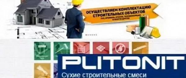 Plitonit: разновидности и преимущества продукции Plitonit: разновидности и преимущества продукции