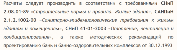 Вентиляция в бане своими руками – схема