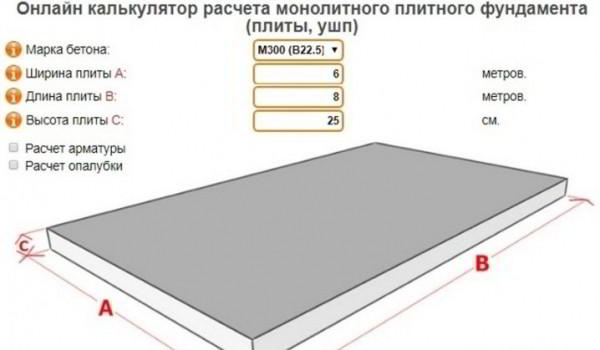 Возведение монолитного фундамента: рекомендации специалистов