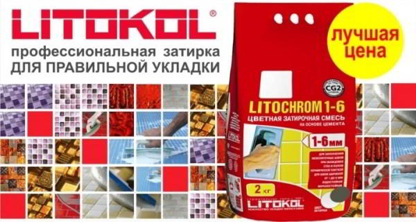 Затирка Litokol: виды, особенности, инструкция к применению