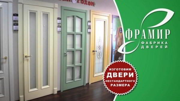 Двери &laquo;Фрамир&raquo;