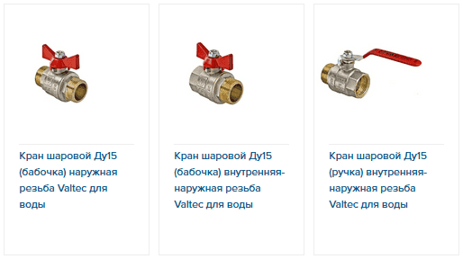 Кран шаровый латунный угловой