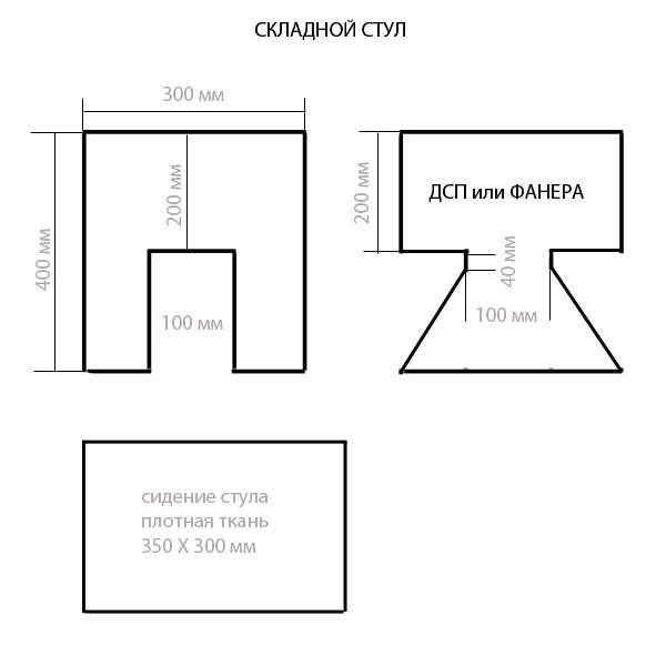 Стул для рыбалки своими руками: чертежи, фото