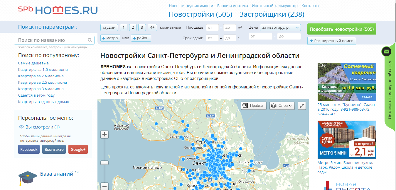 В каких новостройках лучше покупать квартиру (на примере Санкт-Петербурга)