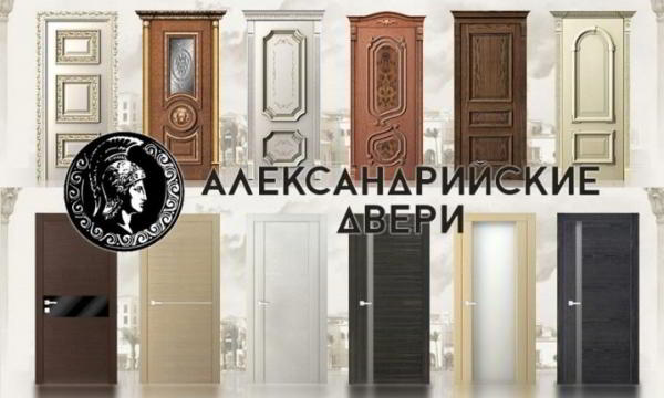 Продукция компании «Александрийские двери»