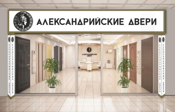 Продукция компании «Александрийские двери»